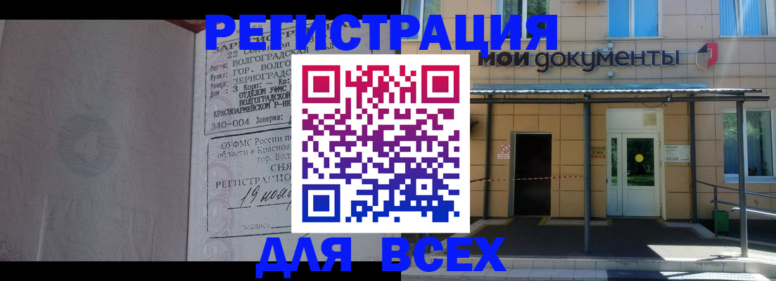временная регистрация в Давлеканово