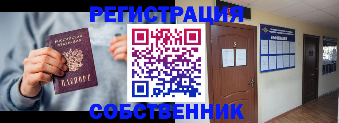 временная регистрация адрес в Давлеканово