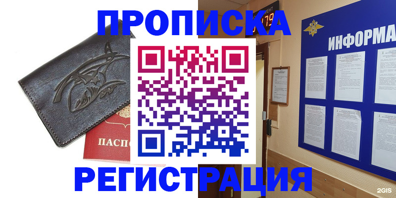пропишу в квартире в Давлеканово