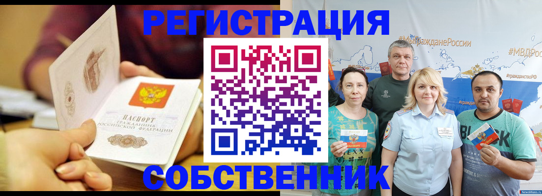 временная регистрация законно в Давлеканово