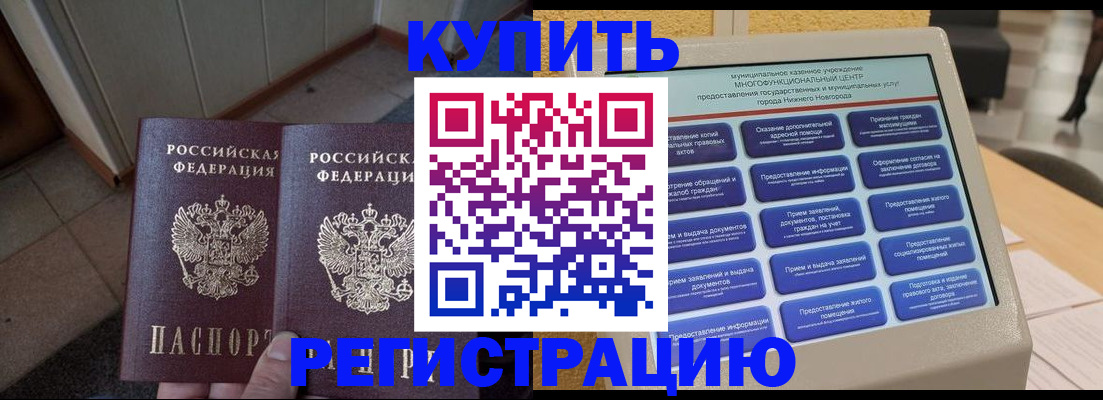 временная регистрация надежно в Давлеканово